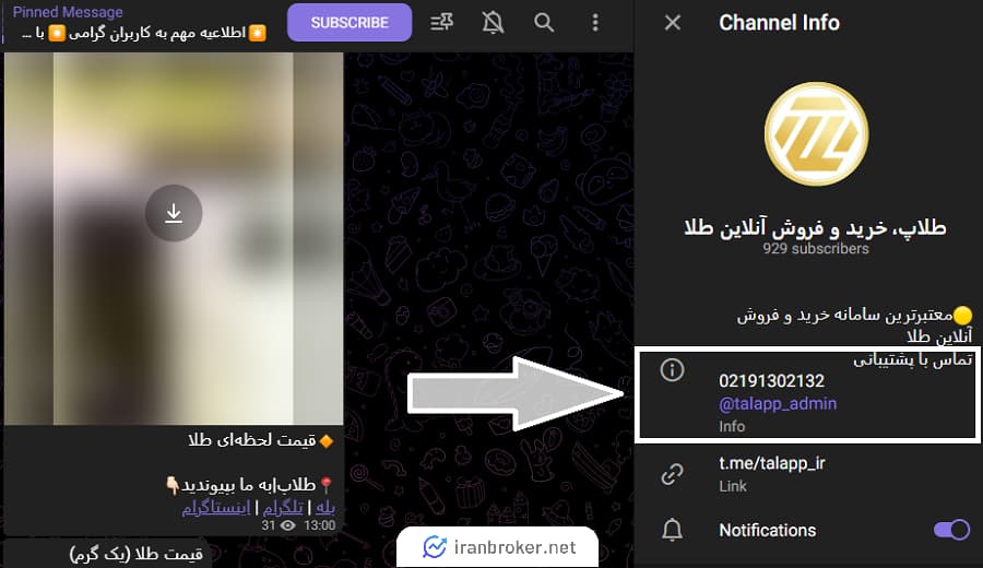 کانال تلگرامی طلاپ