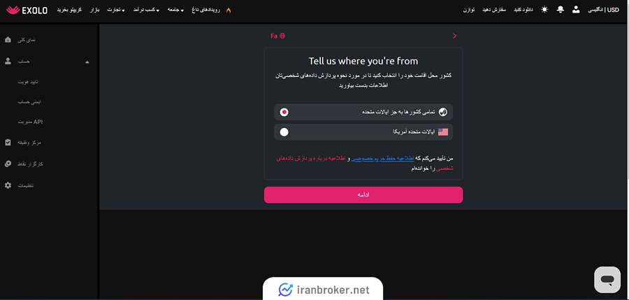 احراز هویت در اکسولو