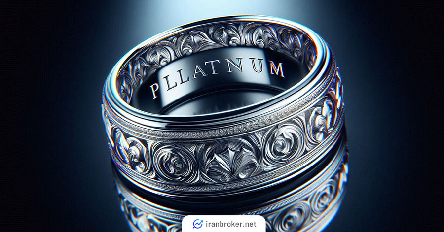 پلاتین: سومین و بهترین فلز برای سرمایه گذاری بعد از نقره و طلا