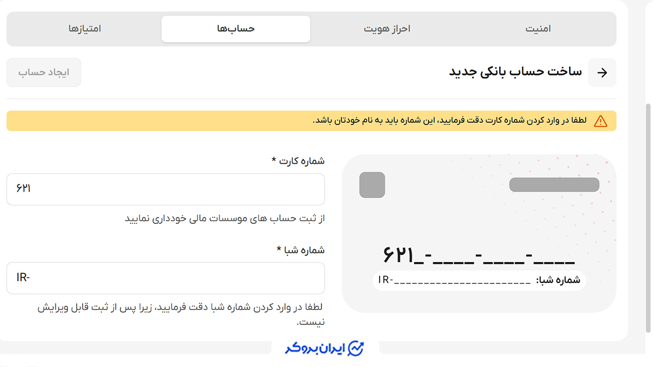 شارژ حساب صرافی تاپ چنج