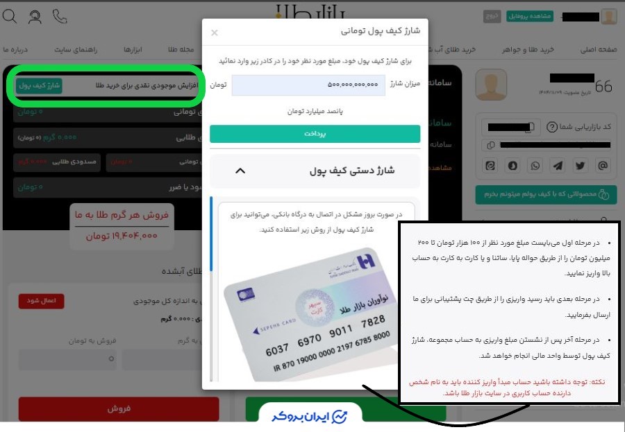 واریز در بازار طلا