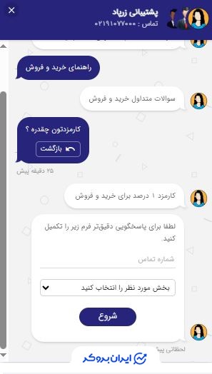 کارمزد خرید و فروش طلای آبشده در زرپاد