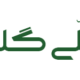 پلتفرم طلا ملی گلد