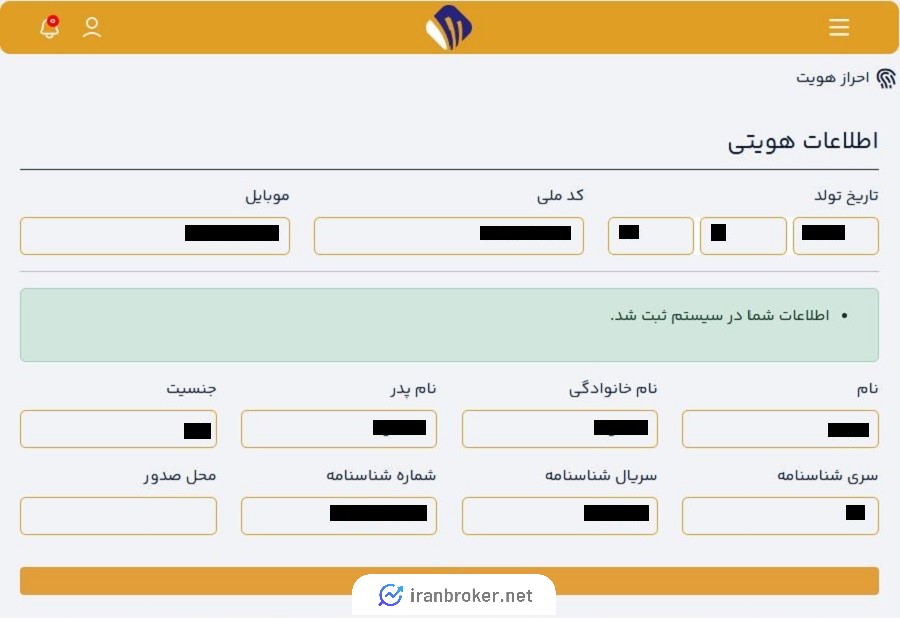 احراز هویت زرپاد