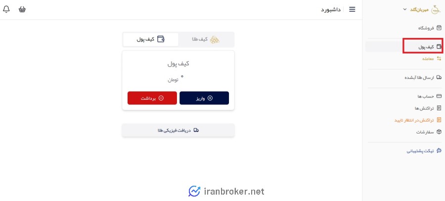 کیف پول مهربان گلد
