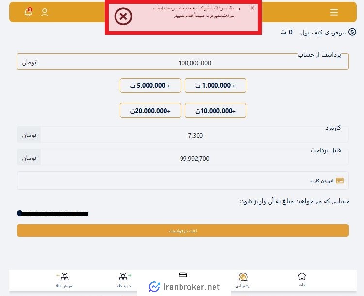 برداشت از زرپاد
