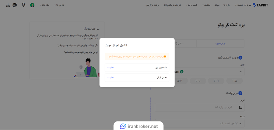 برداشت از تپ بیت