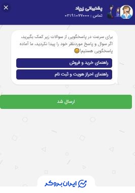 پشتیبانی غیرفعال زرپاد