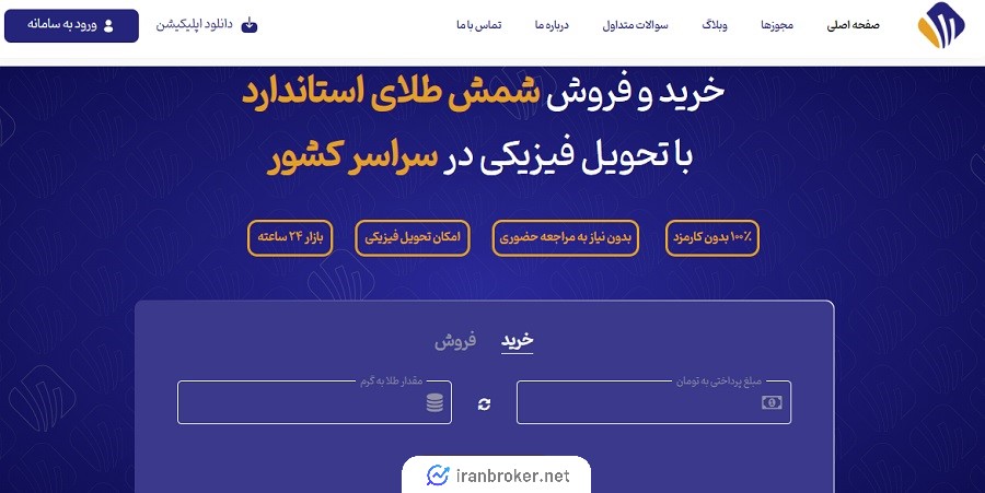 سایت زرپاد