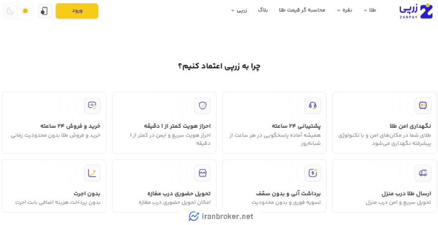 سایت زرپی