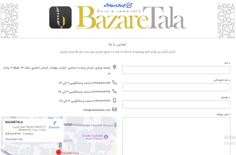 راه های ارتباطی بازار طلا