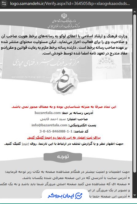 نماد ساماندهی بازار طلا
