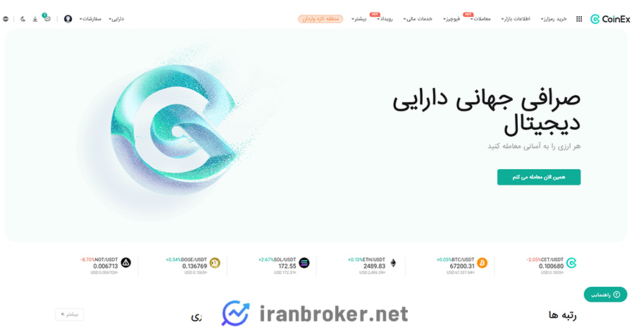 صفحه اصلی کوینکس