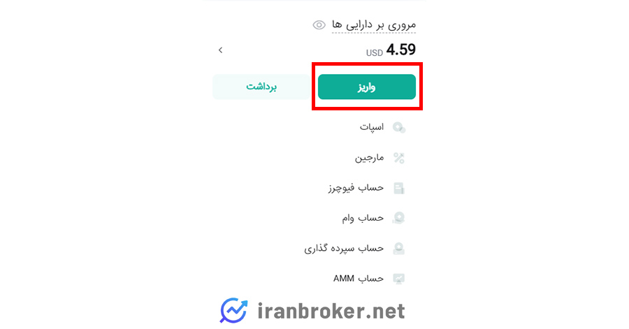 واریز کوینکس