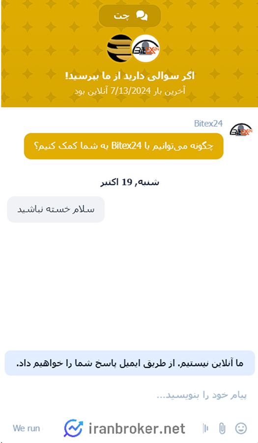 عدم پاسخگویی پشتیبان صرافی بیتکس 24