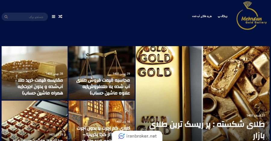 بلگ مهربان گلد