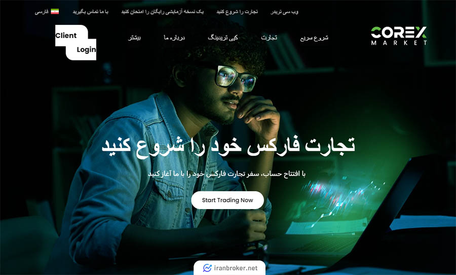 صفجه اصلی بروکر کورکس مارکت