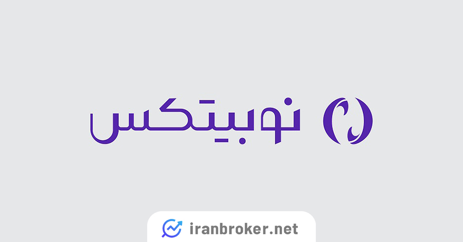 نوبیتکس