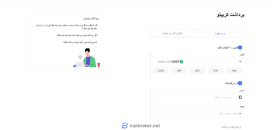 برداشت ارز دیجیتال از تپ بیت