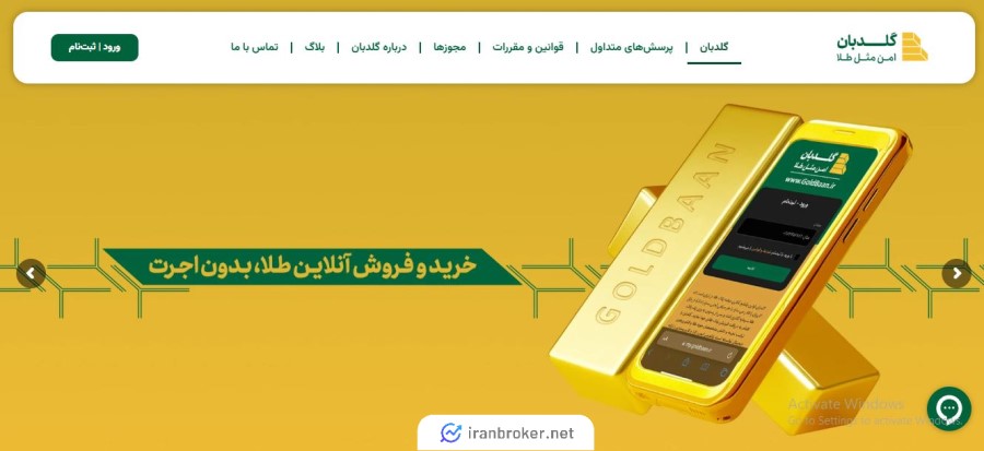 صفحه اصلی گدبان