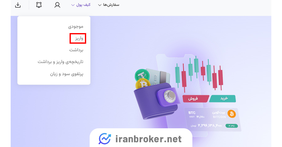 واریز نوبیتکس