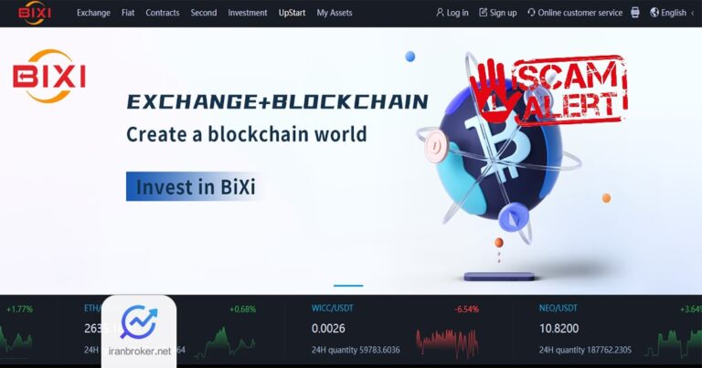 هشدار کلاهبرداری صرافی بیکسی (BIXI)