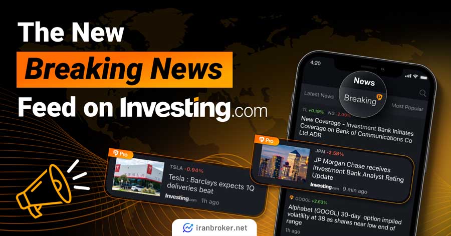 اپلیکیشن مالی اینوستینگ