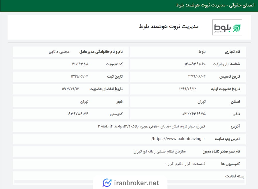 صرافی پادین در نظام صنفی رایانه ای کشور