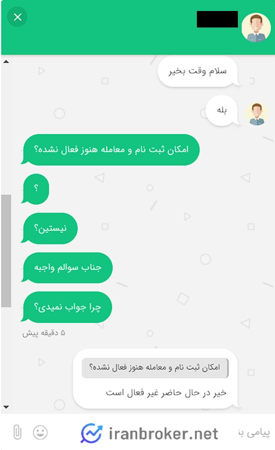 برداشت وجه در صرافی کیوسک