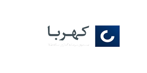 صندوق سرمایه گذاری کهربا