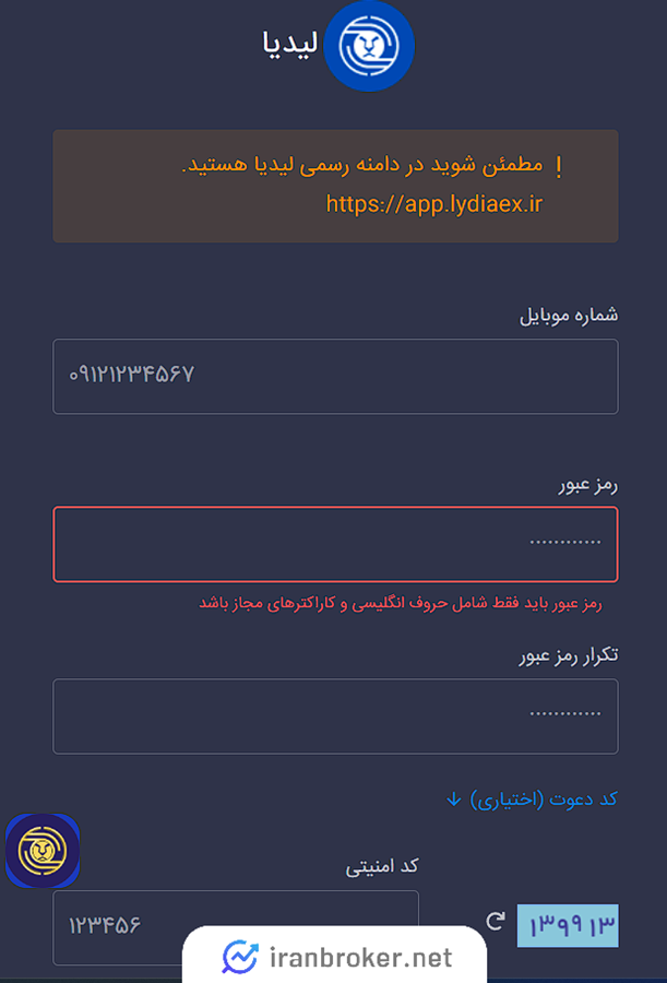 ثبت نام در صرافی لیدیا