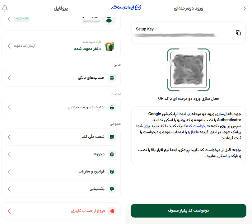امنیت حساب کاربری در ملی گلد
