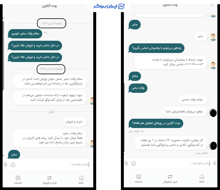 پشتیبانی ملی گلد