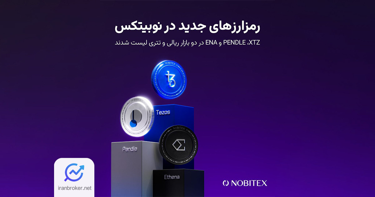 نوبیتکس