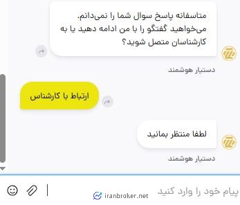 پشتیبانی آنلاین سایت