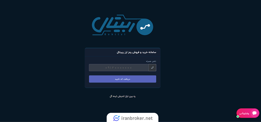 ثبت نام در ربیتال