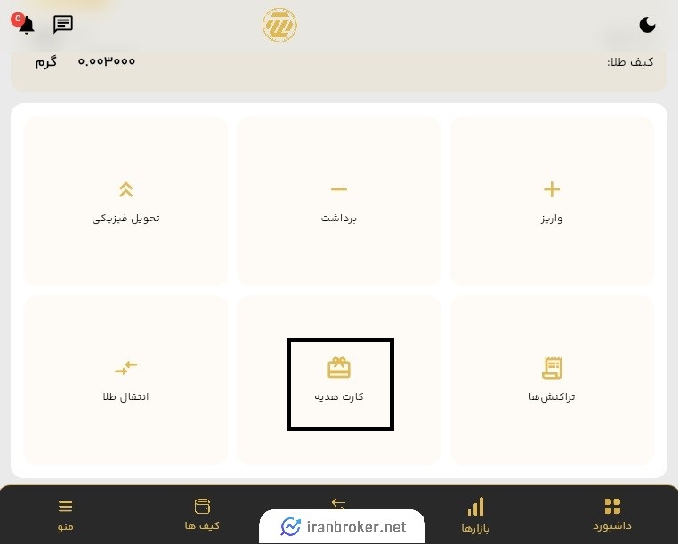 کارت هدیه در طلاپ