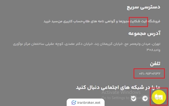 پشتیبانی پلتفرم طلاپ