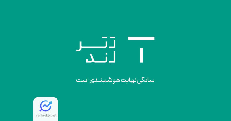 کاهش کارمزدها و تغییر سطوح کاربری در صرافی تترلند