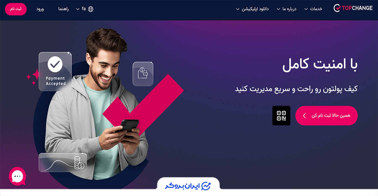 صفحه اصلی تاپ چنج