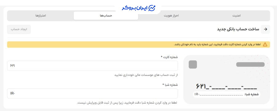واریز به تاپ چنج