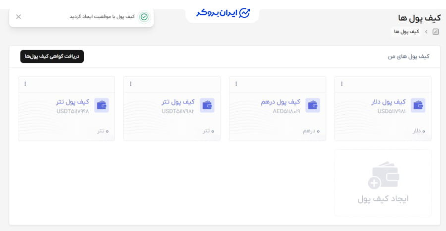 واریز به تاپ چنج