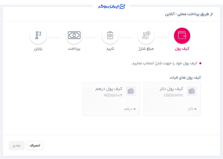 واریز به تاپ چنج