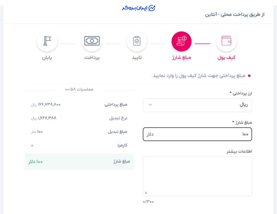واریز به تاپ چنج
