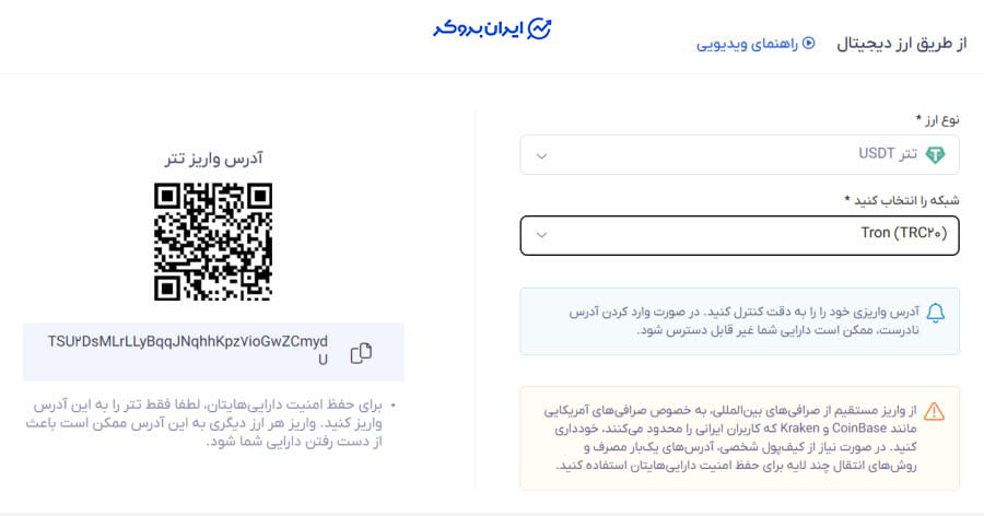 واریز به تاپ چنج