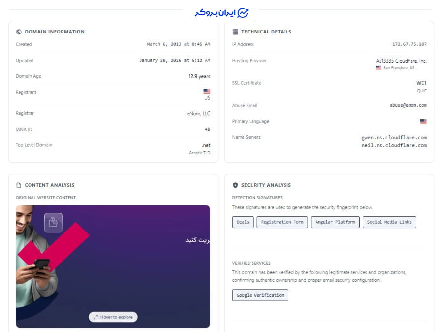 اعتبار تاپ چنج