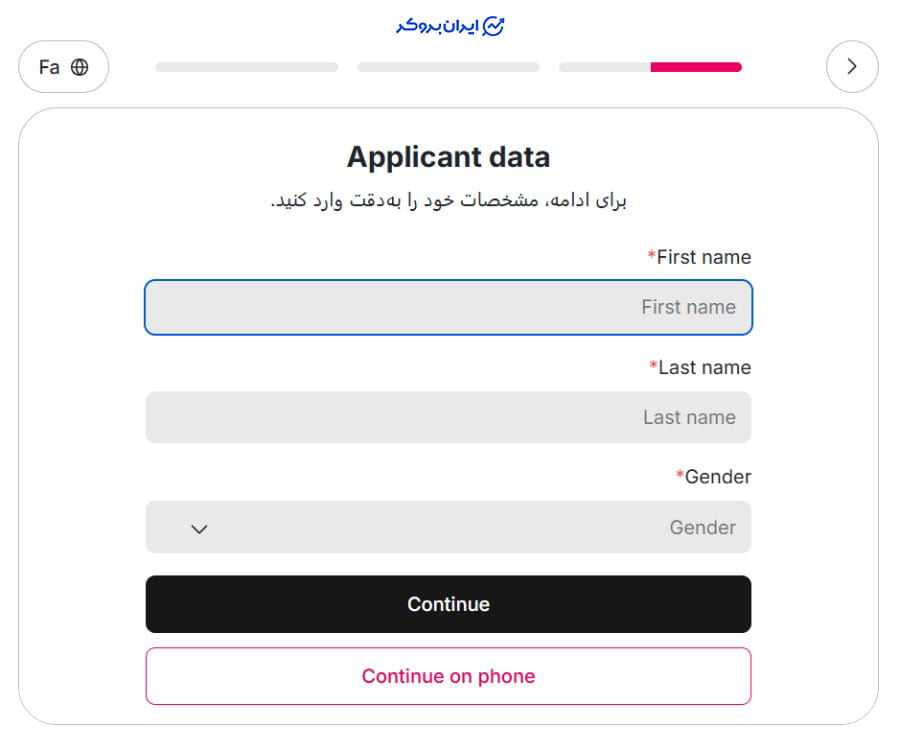احراز هویت در تاپ چنج