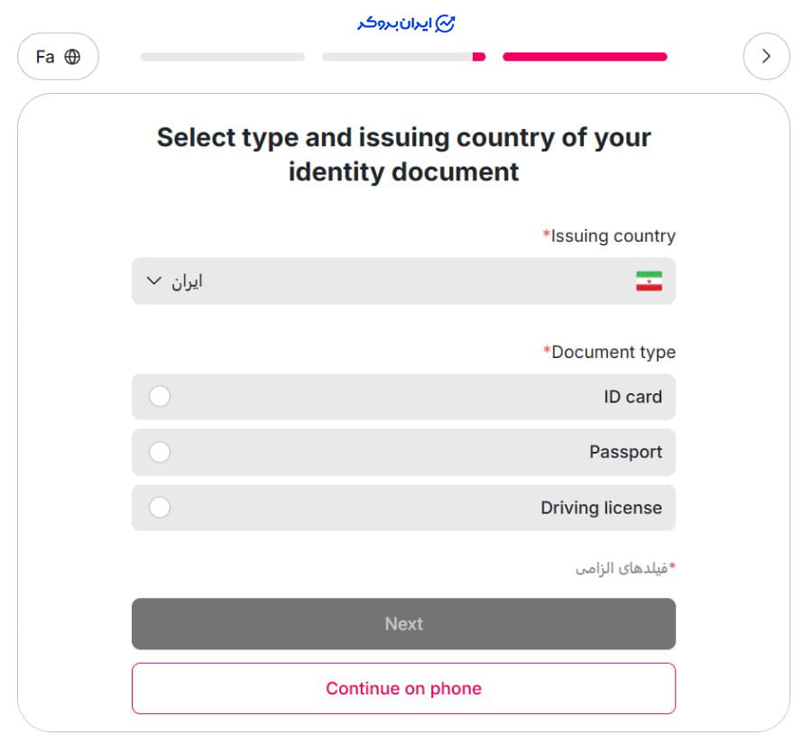 احراز هویت در تاپ چنج