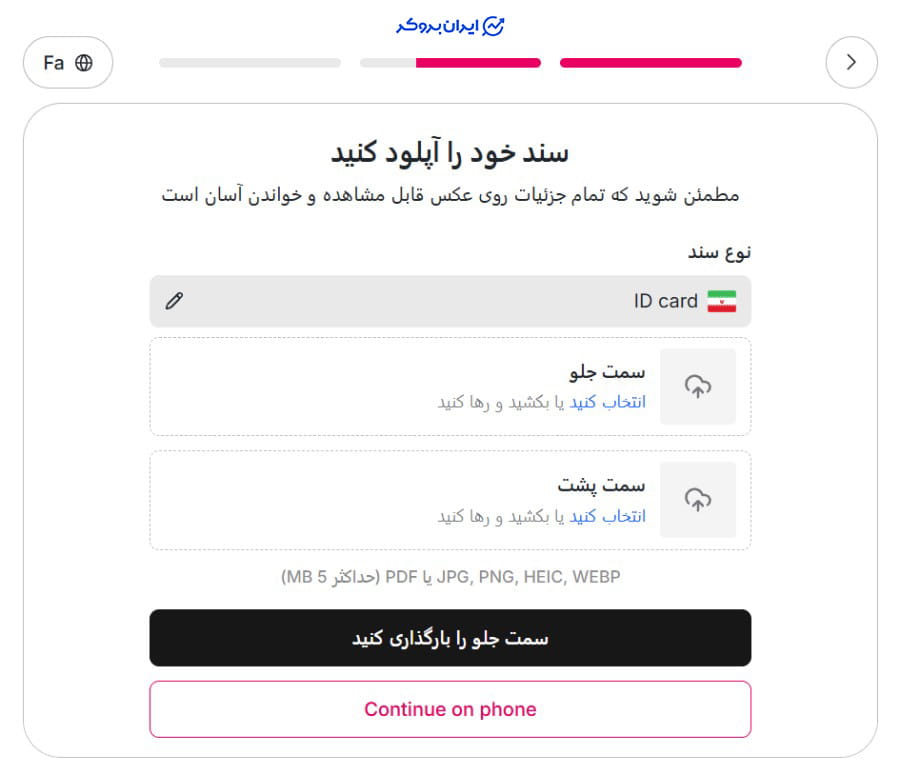 احراز هویت در تاپ چنج