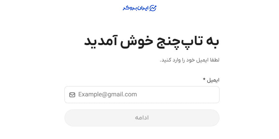 ثبت نام در تاپ چنج